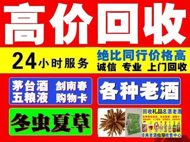 龙门镇回收1999年茅台酒价格商家[回收茅台酒商家]
